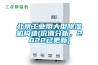 北京工業(yè)用大型除濕機構造(價(jià)值分析，2022已更新)