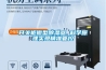 開(kāi)關(guān)柜微型除濕器 科學(xué)原理實(shí)現精準管控