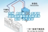 蘇州 內放置＊＊天平恒溫恒濕稱(chēng)重系統無(wú)錫湛?？萍?大氣采樣