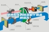 值得購買(mǎi)的除濕機十強品牌排名