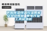 供應除濕恒溫控溫智能安全工具柜 帶電作業(yè)工具儲物柜
