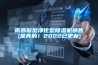 南昌新型凈化型除濕機銷(xiāo)售(是真的！2022已更新)