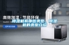 除濕機有哪些類(lèi)型，除濕機的類(lèi)型介紹