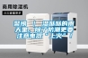警惕 ｜ 濕噠噠的雨天里，除了防潮更要注意電器“上火”！