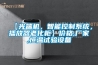 【光端機，智能控制系統，播放器老化柜】?jì)r(jià)格,廠(chǎng)家,恒溫試驗設備