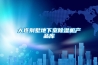 大連別墅地下室除濕機產(chǎn)品庫