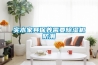 實(shí)木家具保養需要除濕機防潮
