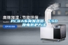 PCBA車(chē)間加濕器，ESD靜電防護方法