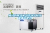 轉輪式除濕機與冷凍式除濕機哪個(gè)更好