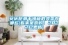 安慶防潮干燥箱的類(lèi)型有哪些(看來(lái)是真的！2022已更新)