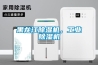 黑龍江除濕機，工業(yè)除濕機