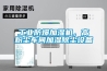 工業(yè)防爆加濕機，高粉塵車(chē)間加濕除塵設備