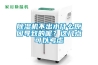 除濕機不出水什么原因導致的呢？這幾點(diǎn)可以考慮