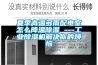 夏季高溫多雨配電室怎么降溫除濕 ---工業(yè)除濕機解決你的煩惱