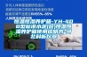 恒溫恒濕養護箱-YH-40B型標準水泥(砼)恒溫恒濕養護箱使用說(shuō)明書(shū)-河北科析儀器