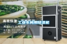 工業(yè)車(chē)間用除濕機
