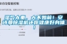 濕氣太重，大不如前！安詩(shī)曼除濕機還你健康好身體！