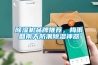 除濕機品牌推薦，梅雨回南天防潮除濕神器