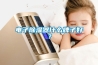 電子除濕器什么牌子好？