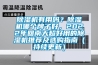除濕機有用嗎？除濕機哪個(gè)牌子好，2022年回南天超好用的除濕機推薦及選購指南（持續更新）