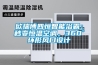 歐瑞博四恒智能浴霸：秒變恒溫空調，360°環(huán)形風(fēng)口設計