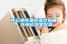 連云港恒溫恒濕試驗箱、蘇州欣匯寶儀器
