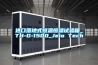 進(jìn)口落地式恒溫恒濕試驗箱_TH-G-1500_Jeio Tech