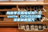 梅雨季衣服夠穿嗎？Dustie DDH500除濕機破解魔咒