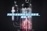 淺析除濕機的除濕控濕原理_重復