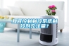 如何控制制冷系統制冷劑充注量？
