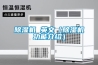 除濕機 英文（除濕機功能介紹）