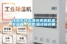 沈陽(yáng)東北天津北京高低溫實(shí)驗箱，高低溫試驗設備