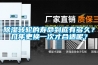 除濕轉輪的壽命到底有多久？幾年更換一次才合適呢？