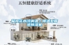攀枝花水冷調溫／降溫型管道除濕機