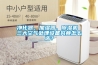 凈化器、加濕器、除濕機 三大空氣處理設備究竟怎么選？