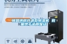 銀耳烘房升溫型除濕機 批量烘干品質(zhì)保證