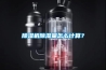 除濕機除濕量怎么計算？