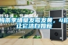 梅雨季墻壁發(fā)霉發(fā)黃，4招讓它潔白如新