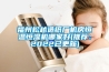 福州松越造紙廠(chǎng)機房恒溫恒濕機哪家好(推薦：2022已更新)