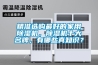 精準選購最好的家用除濕機，除濕機十大名牌，有哪些真知識？