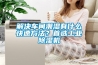 解決車(chē)間潮濕有什么快速方法？首選工業(yè)除濕機