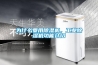 為什么要用除濕機，工業(yè)除濕機功能介紹