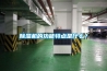 除濕機的功能特點(diǎn)是什么？