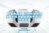 工業(yè)除濕機 蘇州工業(yè)除濕機 蘇州工業(yè)除濕機專(zhuān)營(yíng)店 東木貿易