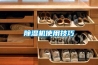 除濕機使用技巧