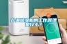 升溫除濕機的工作原理是什么？