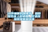 10件睡眠好物推薦，助你提升床上舒適度，打造恒溫恒濕家居環(huán)境