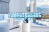LK  西寧哪里有賣(mài)冷熱沖擊箱高低溫試驗箱恒溫恒濕試驗箱＊現貨