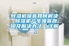 除濕機噪音如何解決 除濕機產(chǎn)生噪音原因及解決辦法【詳解】