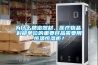 為什么精密器材、醫療物品、科研單位的重要樣品需要用恒溫恒濕柜？